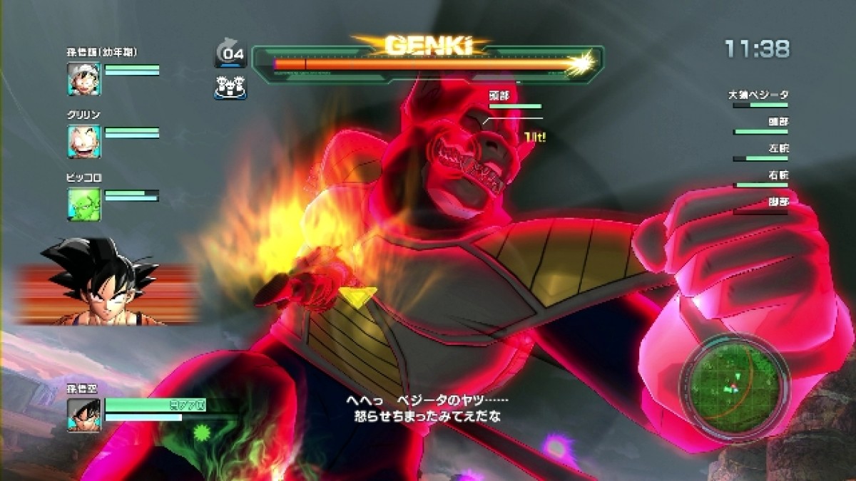 バンダイナムコゲームス