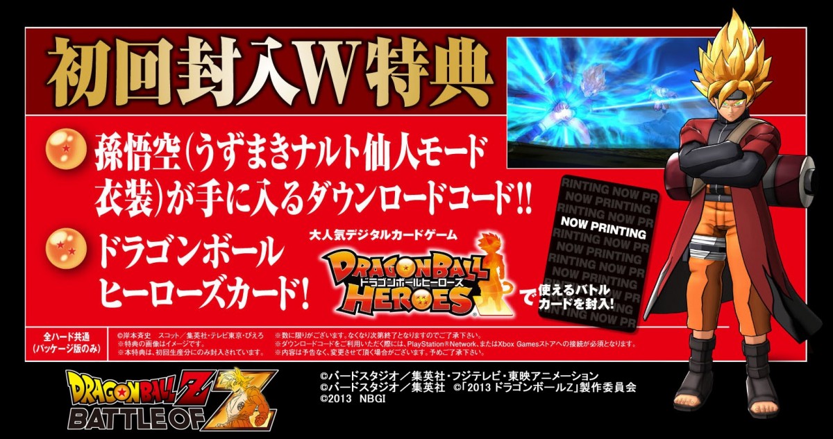 バンダイナムコゲームス