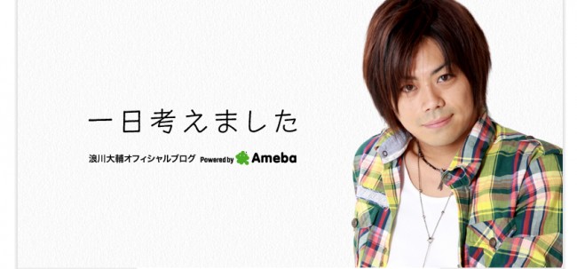 人気声優 浪川大輔 佐賀県鳥栖市のゆるキャラ とっとちゃん キャラボイスを担当 13年10月23日 気になる ニュース クランクイン 人気声優 浪川大輔 佐賀県鳥栖市のゆるキャラ とっとちゃん キャラボイスを担当 13年10月23日 気になる ニュース クランクイン