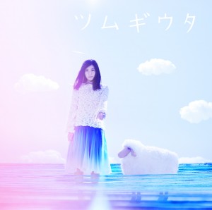 「ツムギウタ」通常盤ジャケット写真