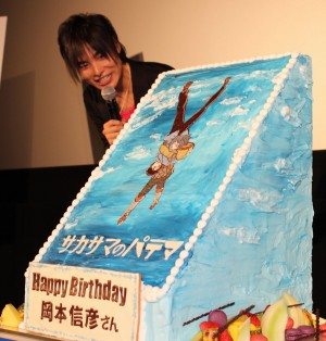 岡本信彦、第26回東京国際映画祭『サカサマのパテマ』舞台挨拶