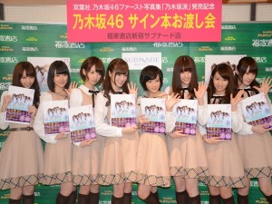 ファースト写真集「乃木坂派」発売記念イベントを開催した乃木坂46（左から西野七瀬、生田絵梨花、橋本奈々未、白石麻衣、生駒里奈、松村沙友理、、桜井玲香、高山一実）