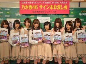 ファースト写真集「乃木坂派」発売記念イベントを開催した乃木坂46（左から西野七瀬、生田絵梨花、橋本奈々未、白石麻衣、生駒里奈、松村沙友理、、桜井玲香、高山一実）
