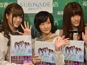 ファースト写真集「乃木坂派」発売記念イベントに出席した乃木坂46（左から白石麻衣、生駒里奈、松村沙友理）