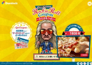 内田裕也に「チーズンロール！ 」と言わせよう！