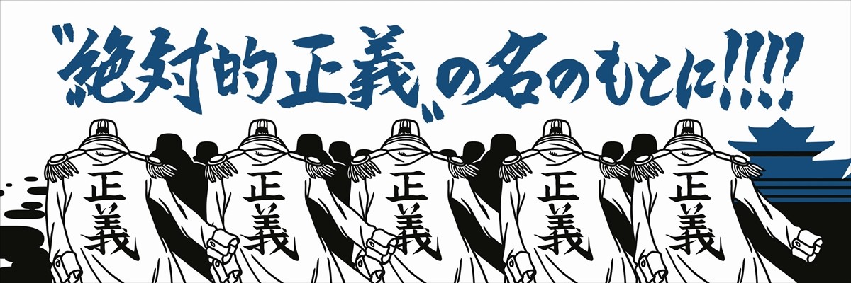 一番くじ