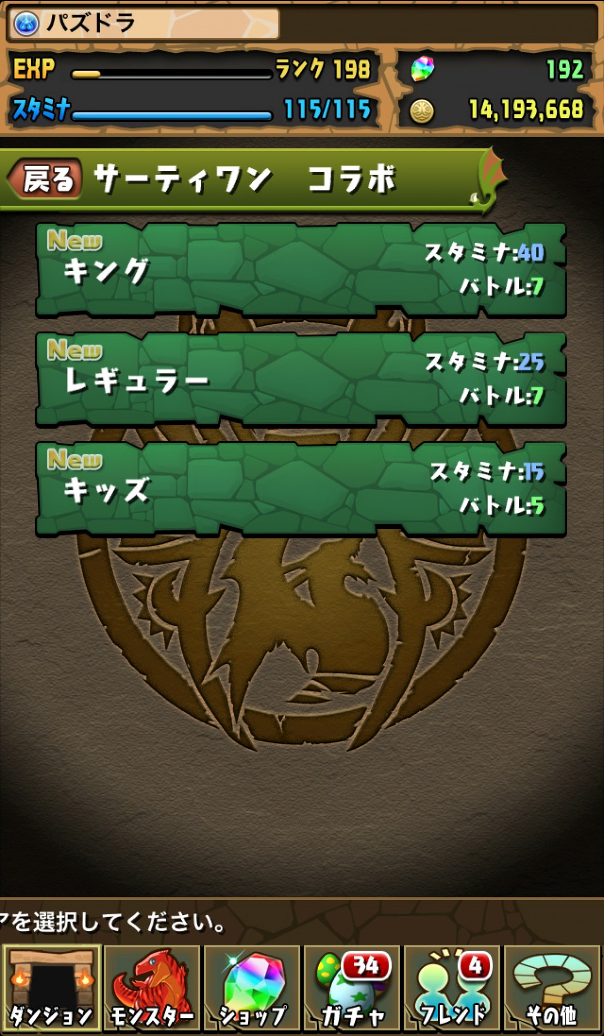 パズル＆ドラゴンズ