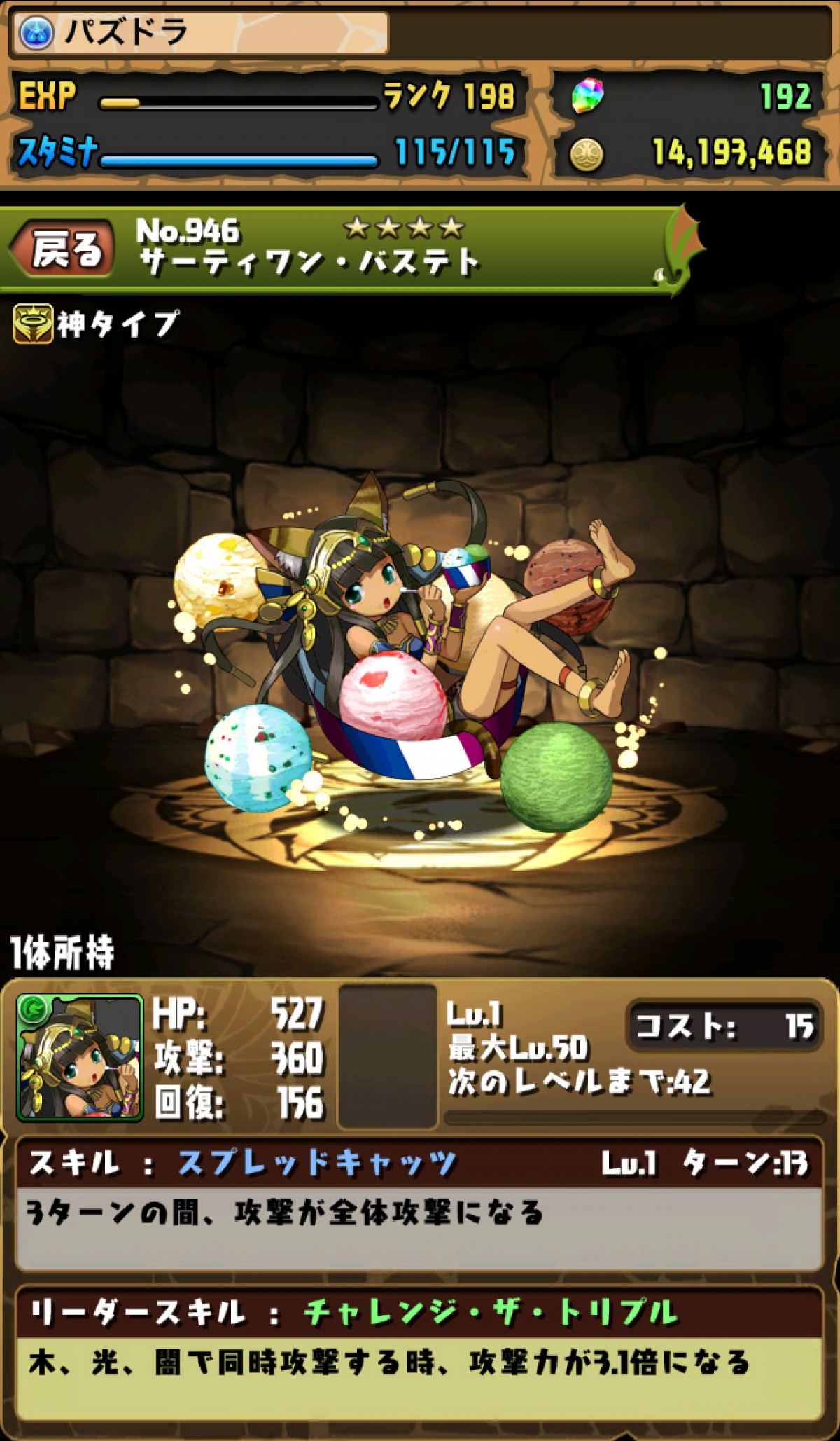 パズル＆ドラゴンズ