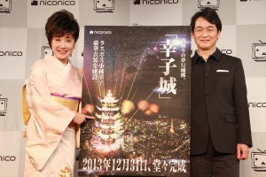 『小林幸子 衣装建設計画』を発表した小林幸子とドワンゴ取締役・夏野剛