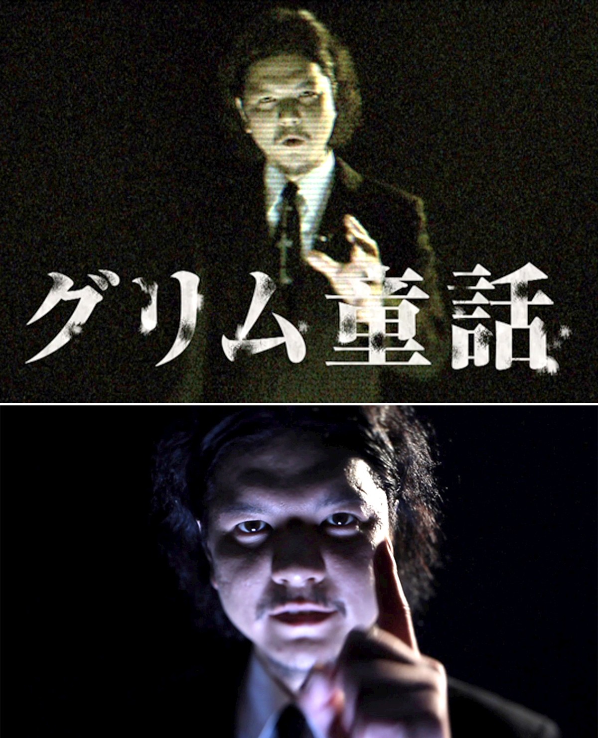 Grimm の闇に迫る映像解禁 Mr 都市伝説 関暁夫が明かす 白雪姫 13年11月5日 海外ドラマ ニュース クランクイン Grimm の闇に迫る映像解禁 Mr 都市伝説 関暁夫が明かす 白雪姫 13年11月5日 海外ドラマ ニュース クランクイン