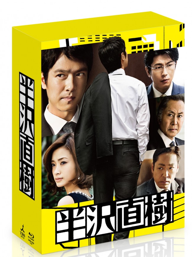 今世紀視聴率no 1 半沢直樹 幻のラストシーンを含むdvd Box発売決定 13年11月6日 エンタメ ニュース クランクイン 今世紀視聴率no 1 半沢直樹 幻のラストシーンを含むdvd Box発売決定 13年11月6日 エンタメ ニュース クランクイン