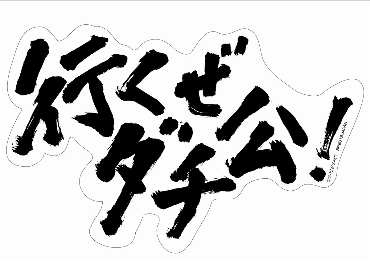 一番くじ