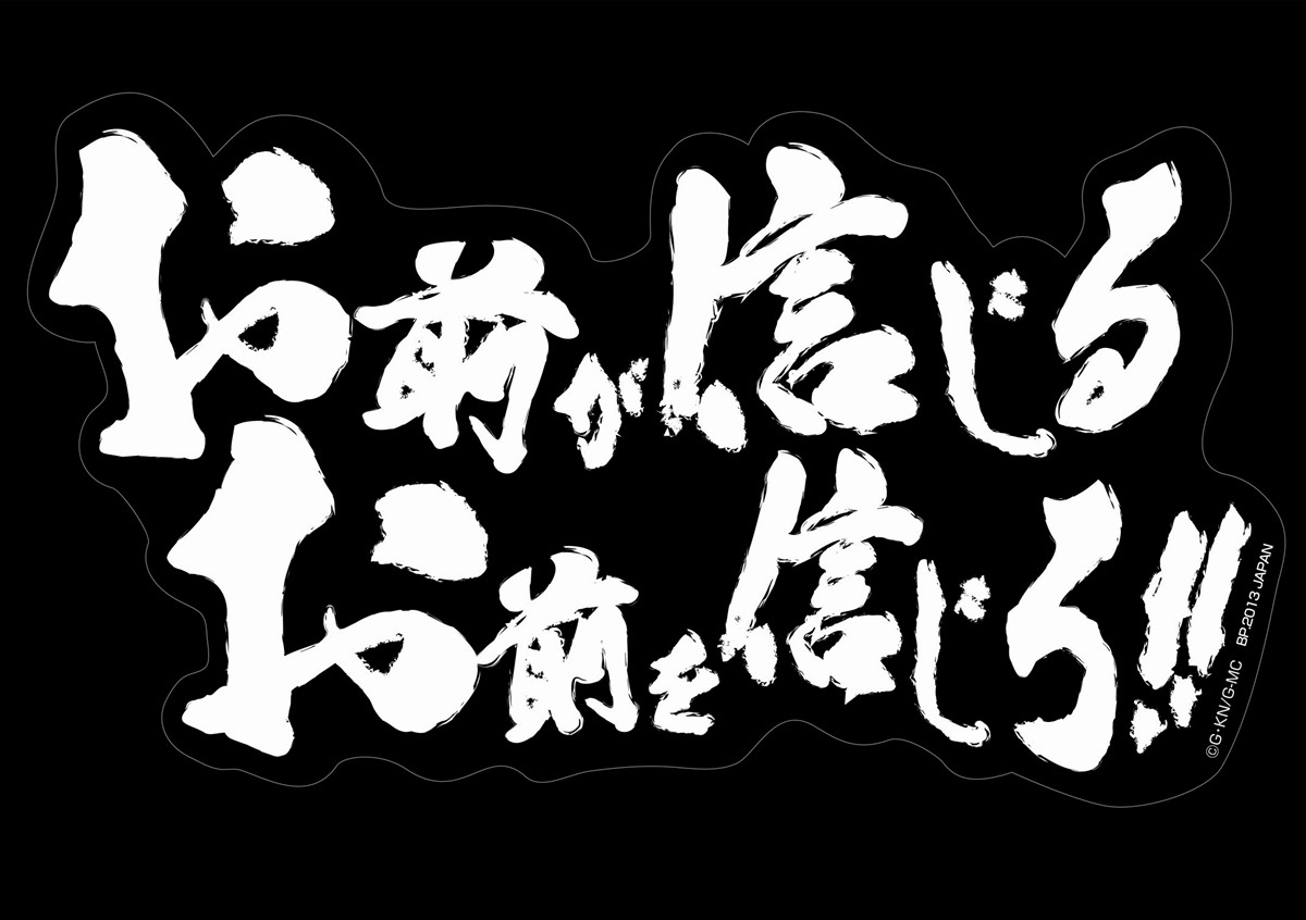 一番くじ