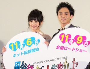 佐々木希、満島真之介、『風俗行ったら人生変わったwww』完成披露試写会にて