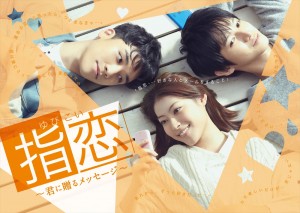 今注目の女優・瀧本美織が主演のオリジナルドラマ