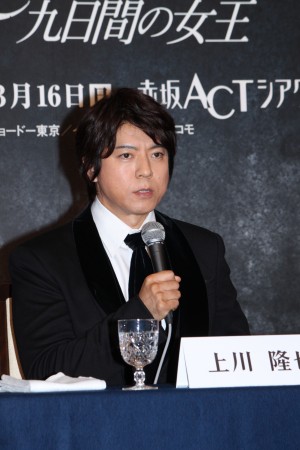 上川隆也、舞台『9days Queen“九日間の女王”』製作発表にて