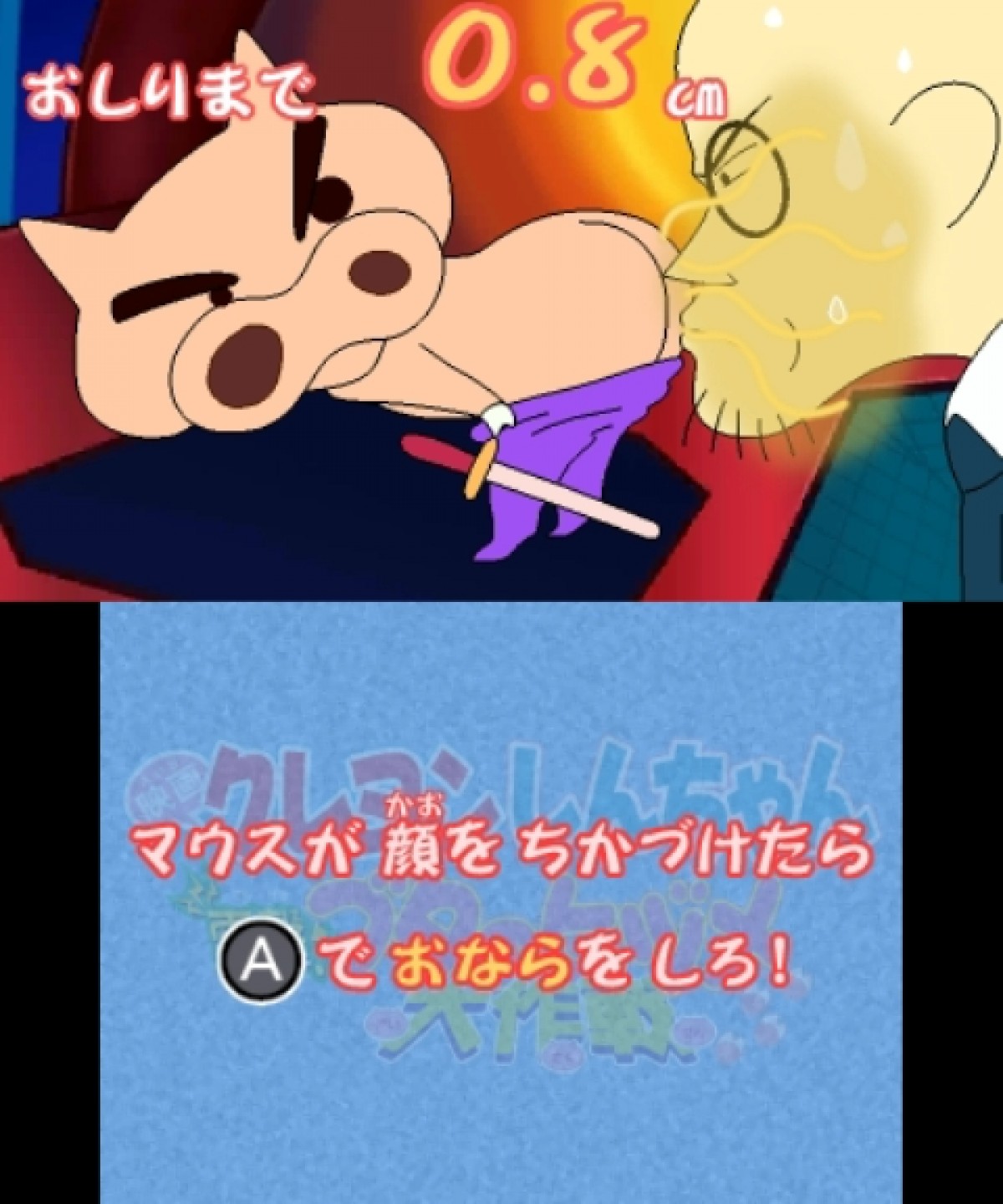クレヨンしんちゃん