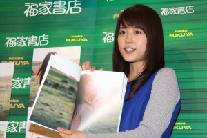 有村架純、写真集発売記念イベントに登場