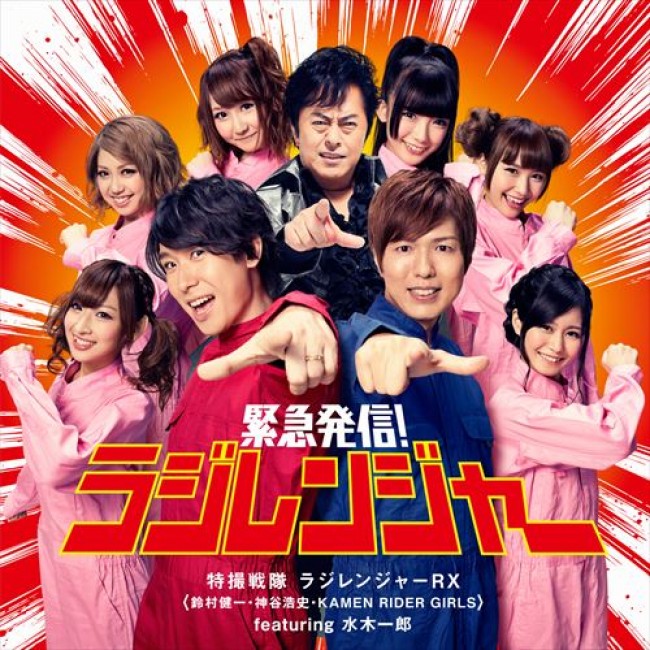 鈴村健一 神谷浩史 仮面ラジレンジャー お渡し会 イベント開催決定 13年11月18日 ゲーム アニメ ニュース クランクイン