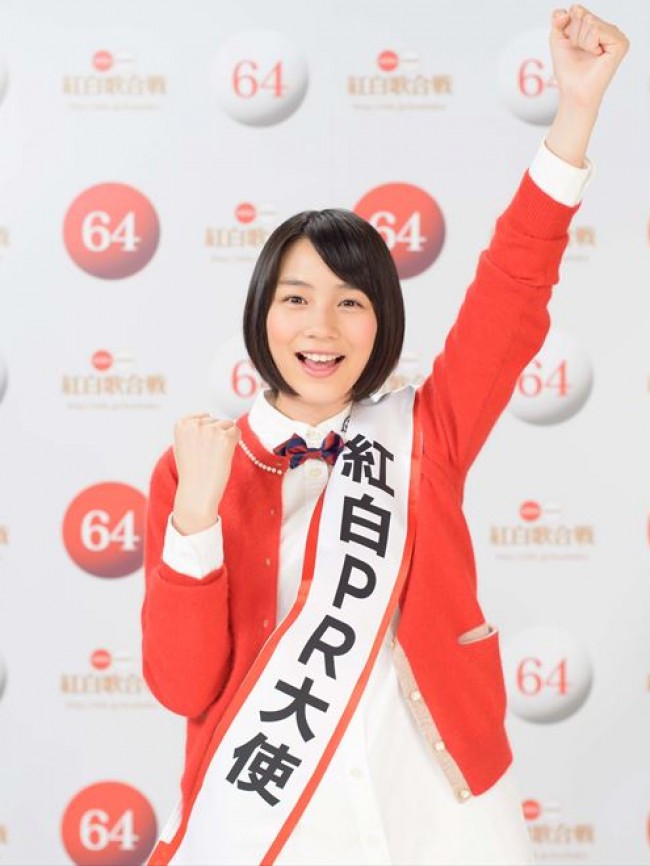 今年の紅白PR大使を務めることになった能年玲奈