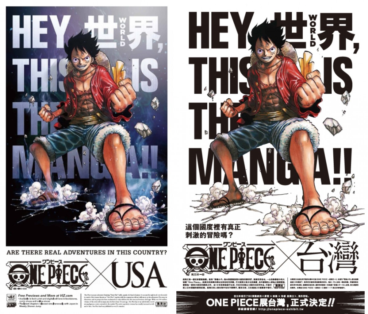 One Piece ルフィ Nyタイムズと中国時報の全面広告に登場 13年11月21日 コミック ニュース クランクイン
