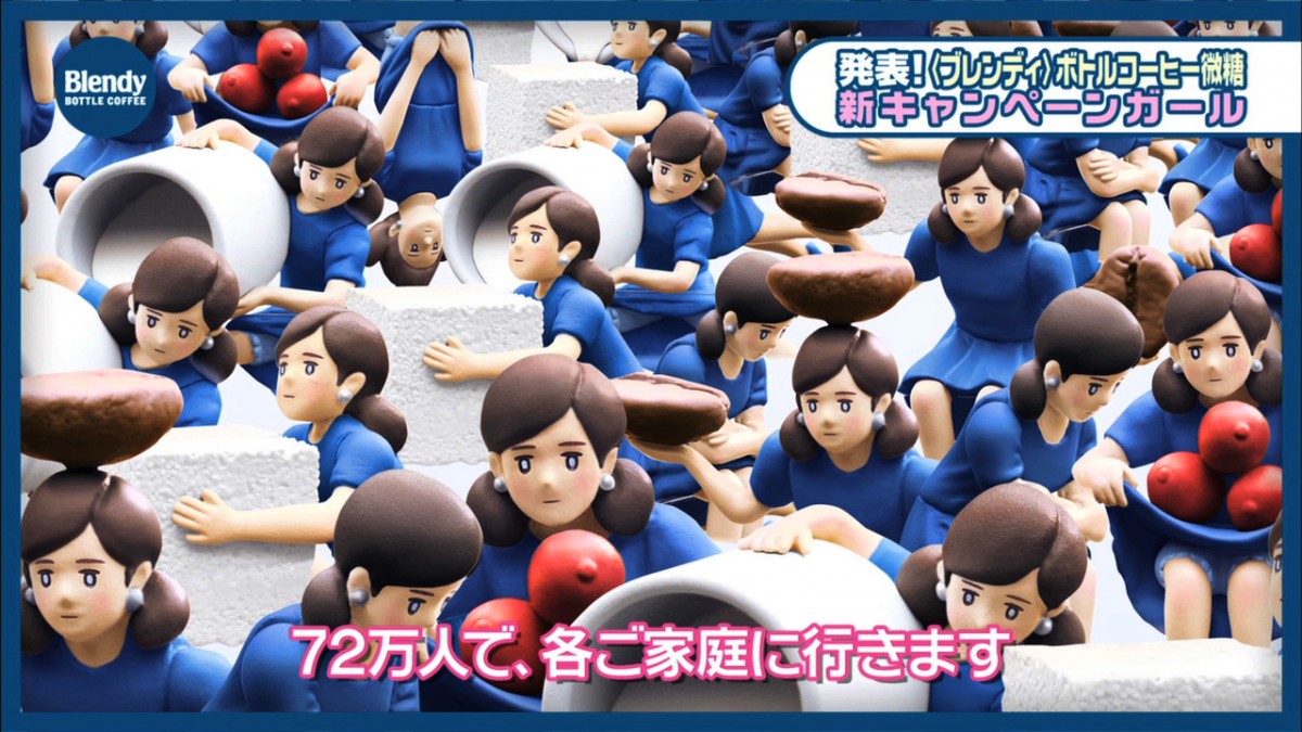 コップのフチ子