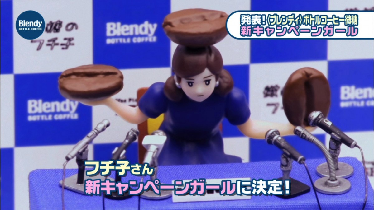 コップのフチ子