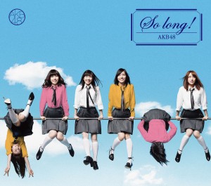 AKB48「5thアルバム」に収録予定曲