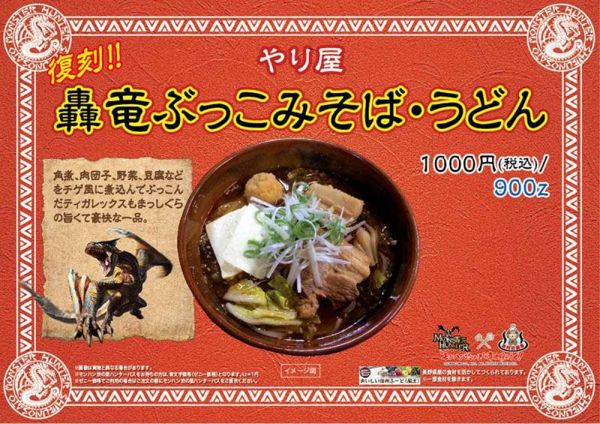 モンスターハンター