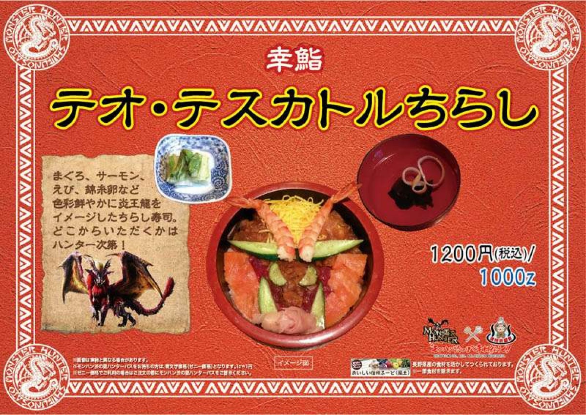 モンスターハンター