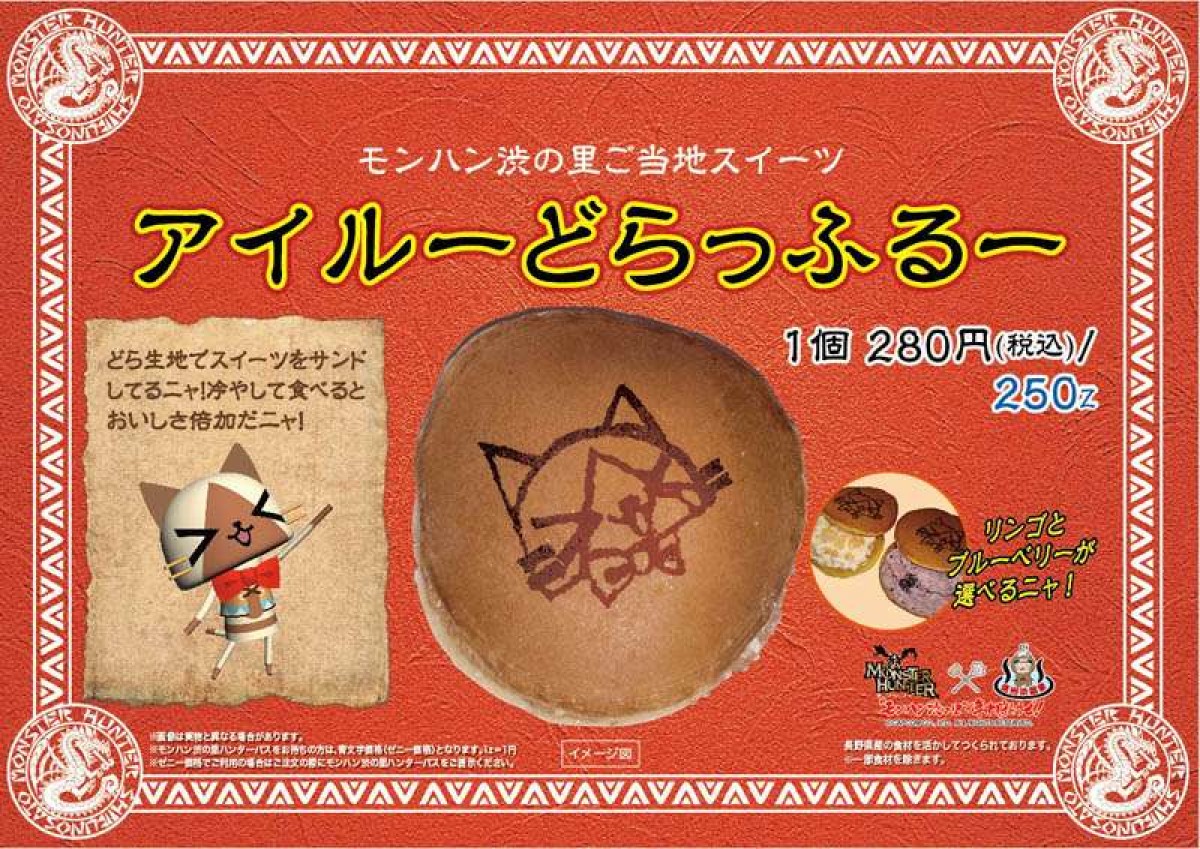 モンスターハンター
