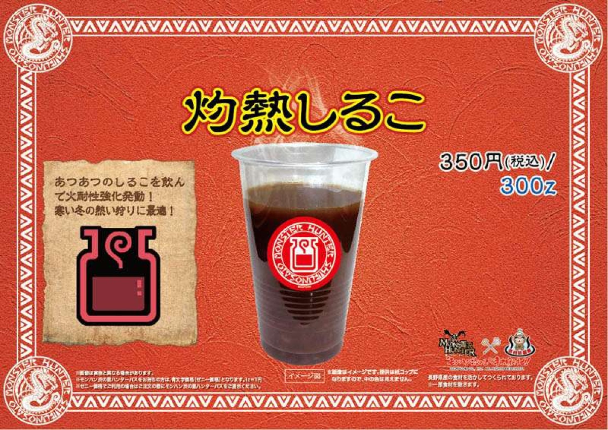 モンスターハンター4