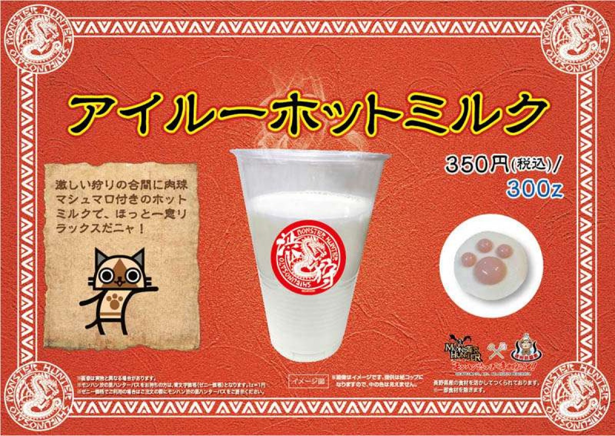 モンスターハンター4