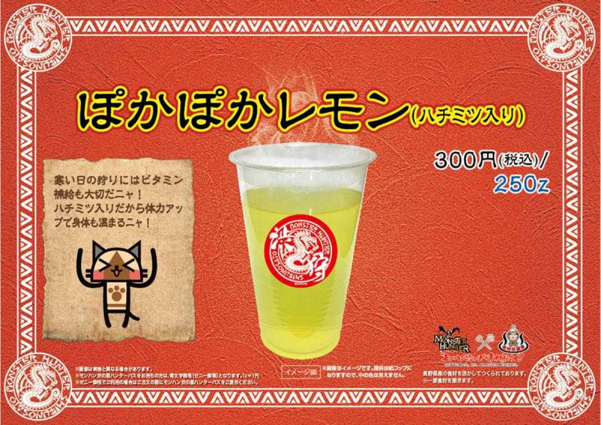 モンスターハンター4