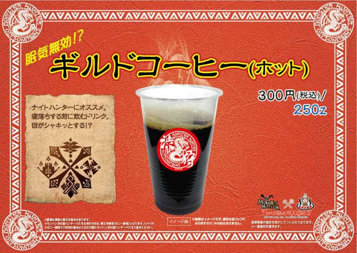 モンスターハンター4