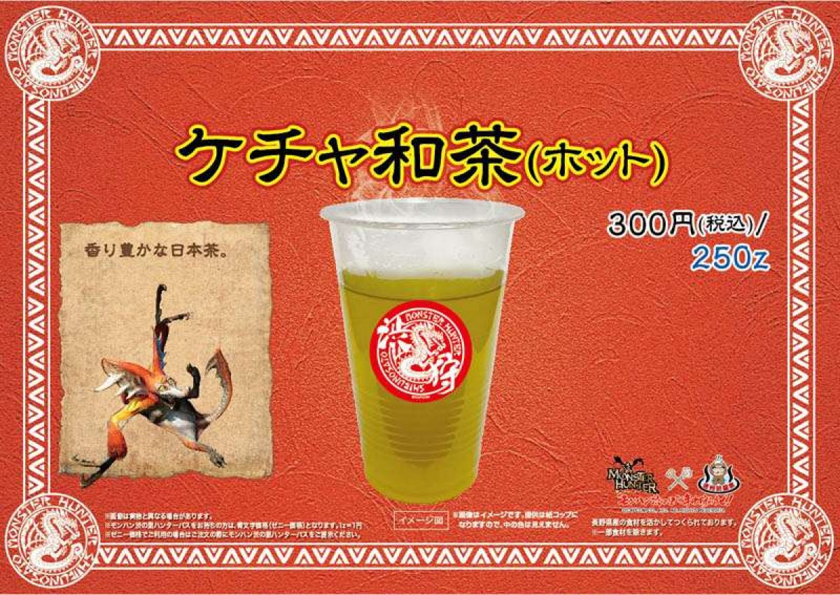 モンスターハンター4