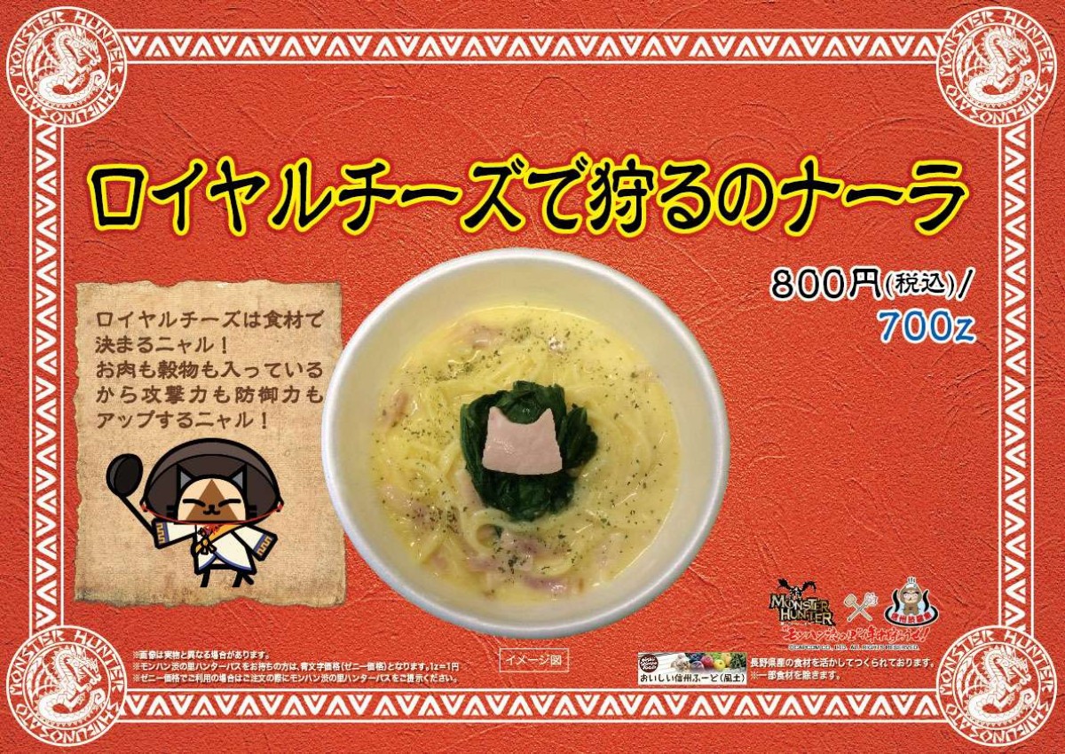 モンスターハンター4