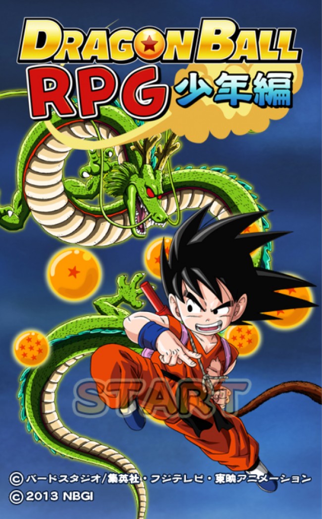 ドラゴンボールrpg 少年編 配信開始 悟空少年時代が舞台 13年11月27日 ゲーム ニュース クランクイン ドラゴンボールrpg 少年編 配信開始 悟空少年時代が舞台 13年11月27日 ゲーム ニュース クランクイン