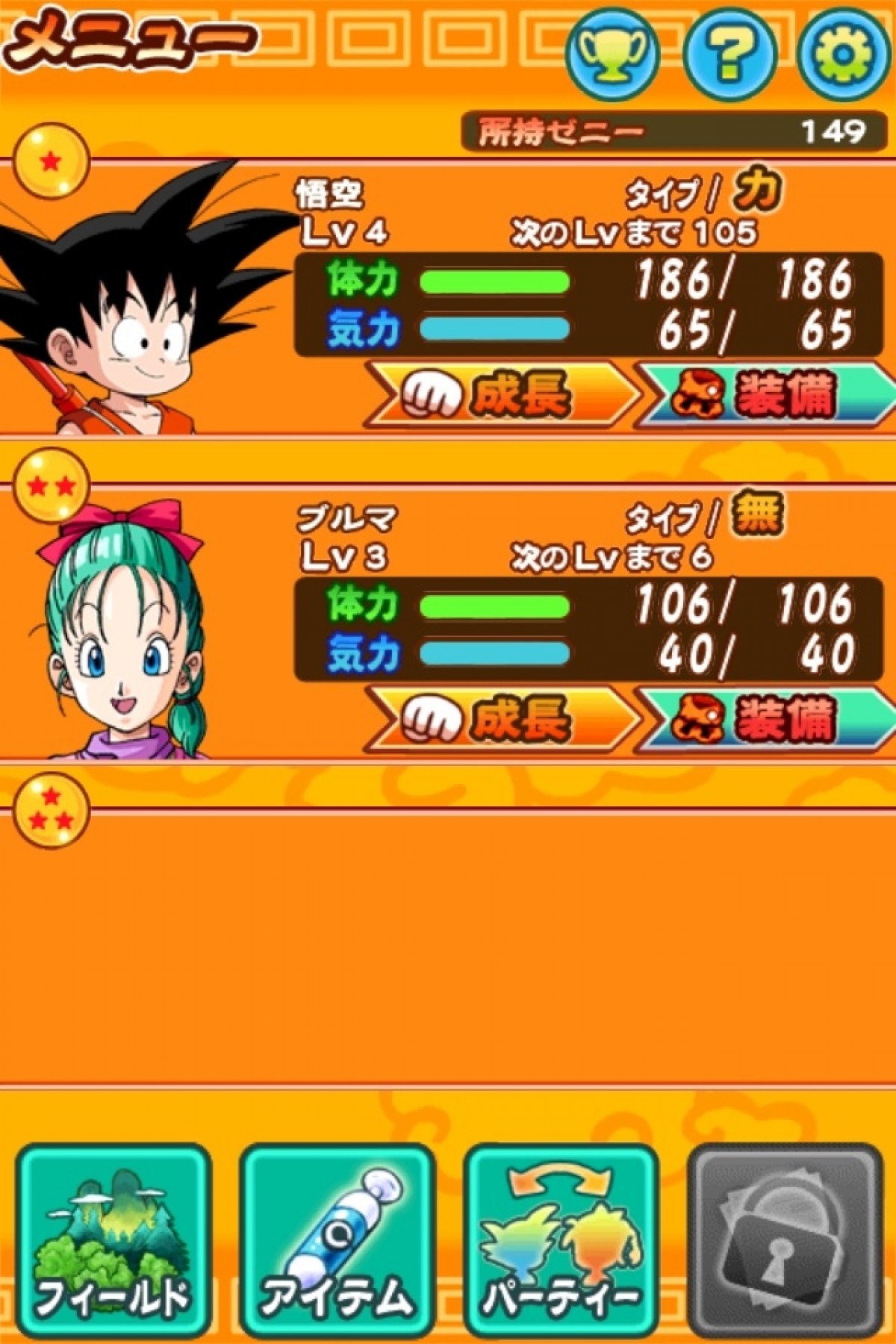 ドラゴンボール