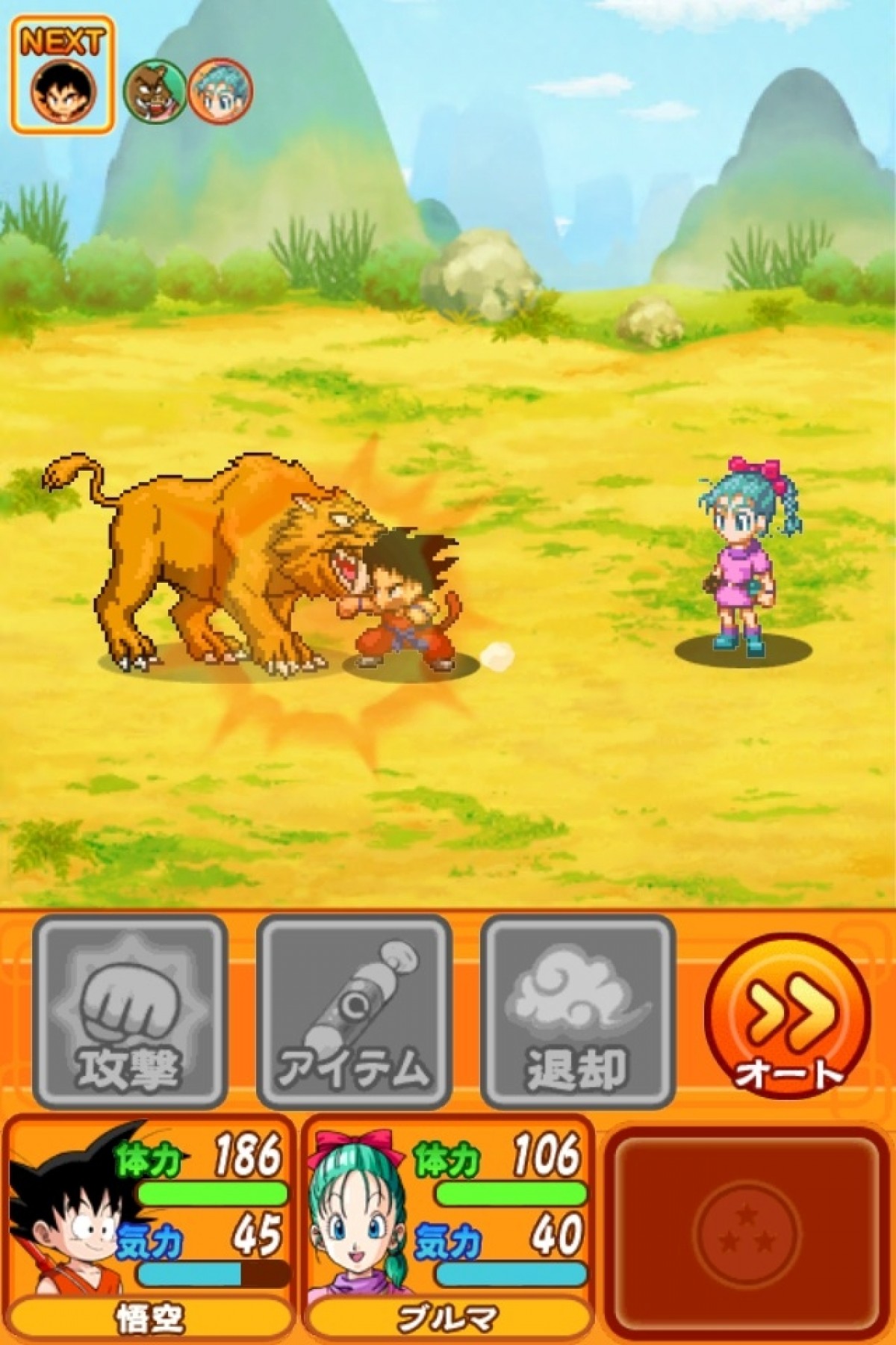 ドラゴンボール