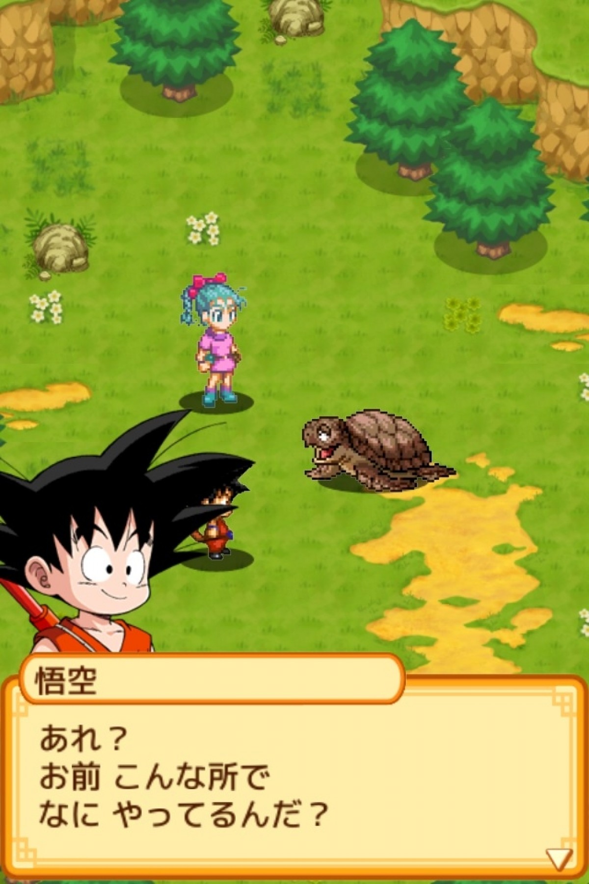 ドラゴンボール