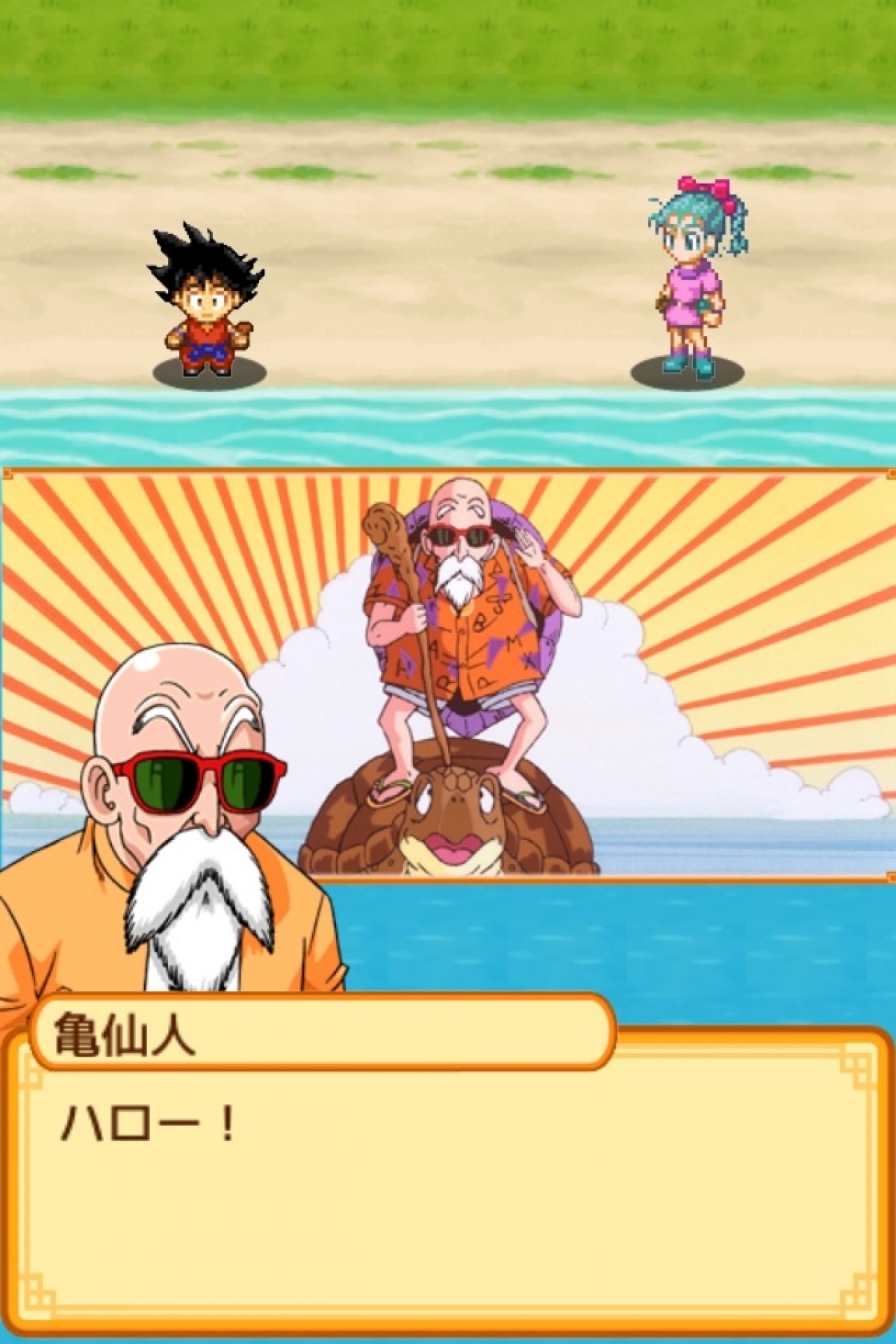 ドラゴンボール