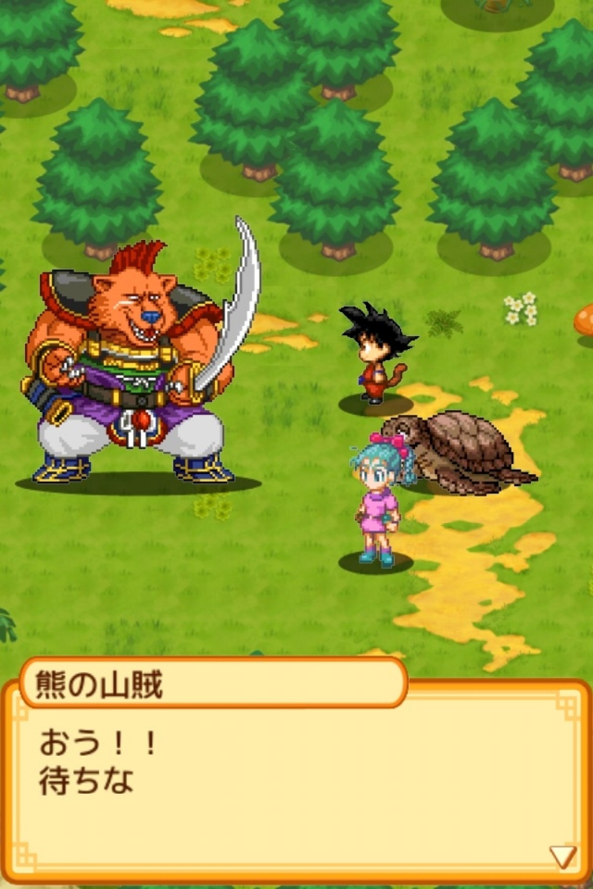 ドラゴンボール