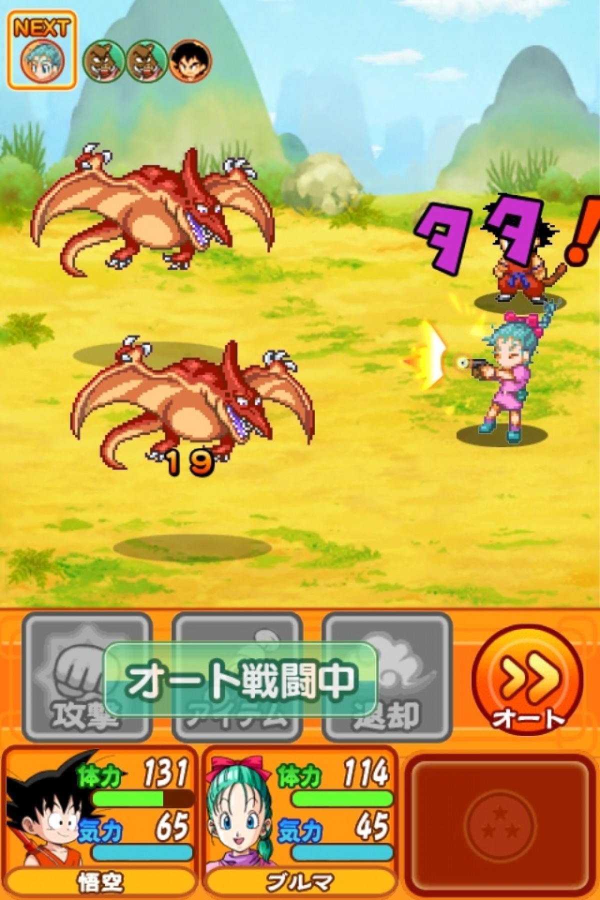 ドラゴンボール