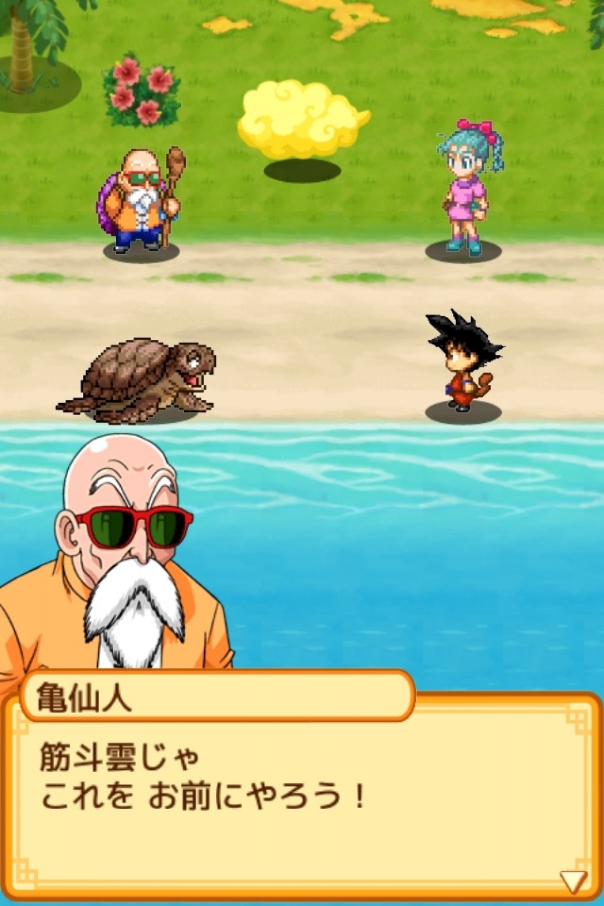 ドラゴンボール