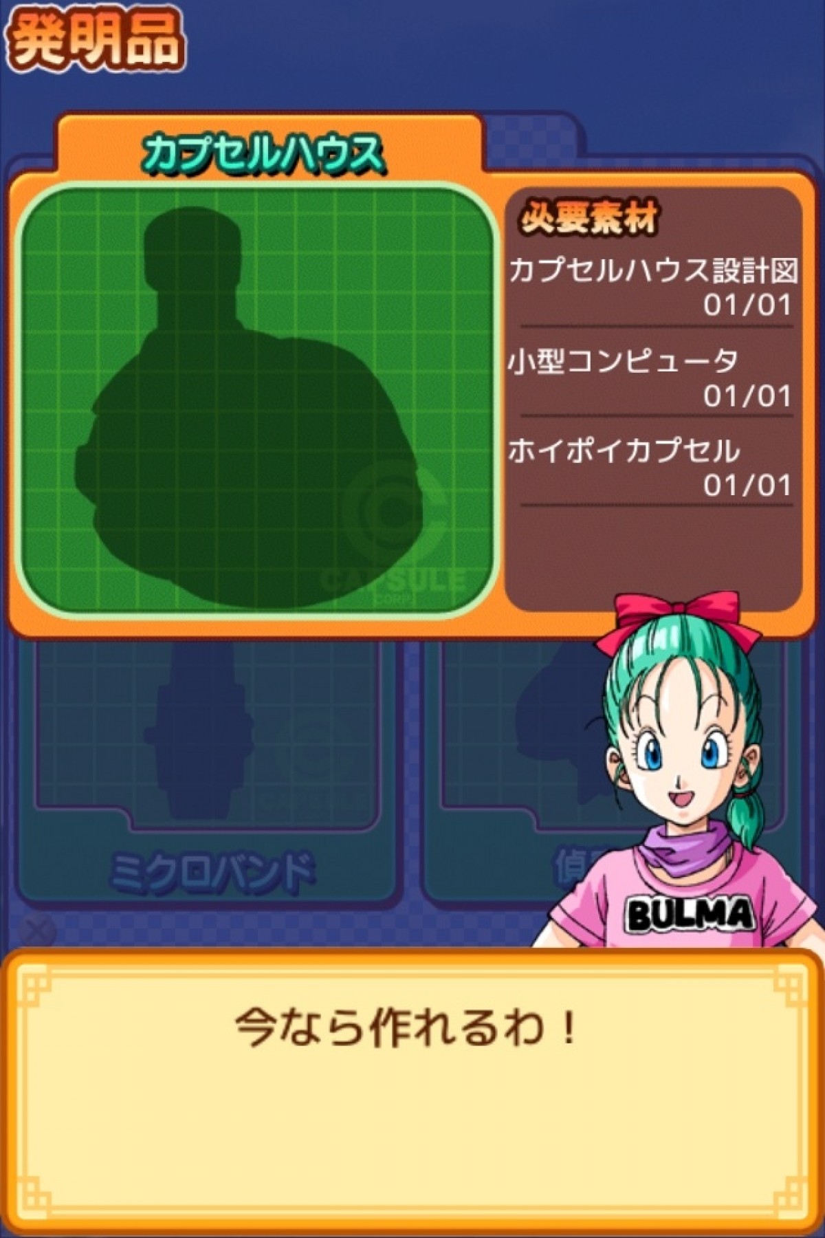 ドラゴンボール