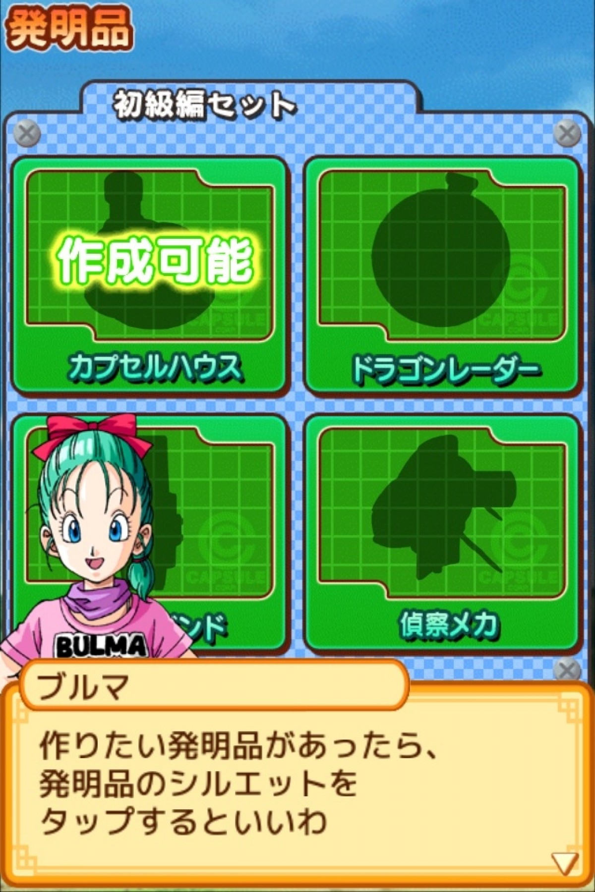 ドラゴンボール