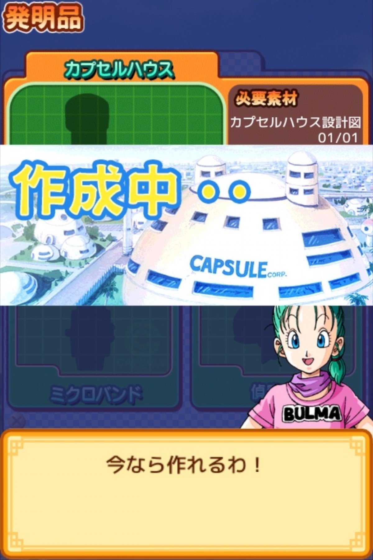 ドラゴンボール