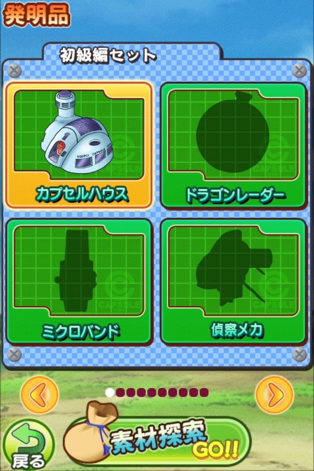 ドラゴンボール