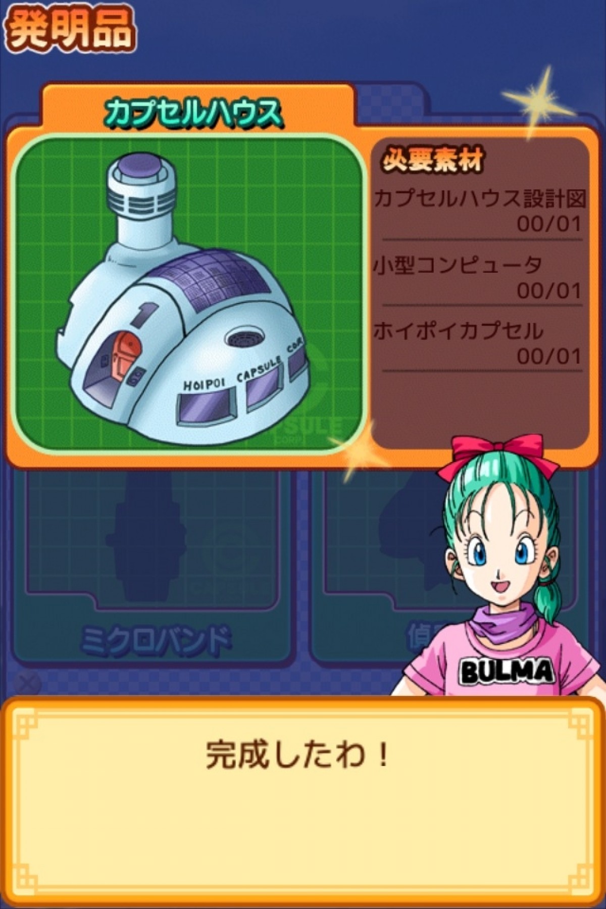 ドラゴンボール